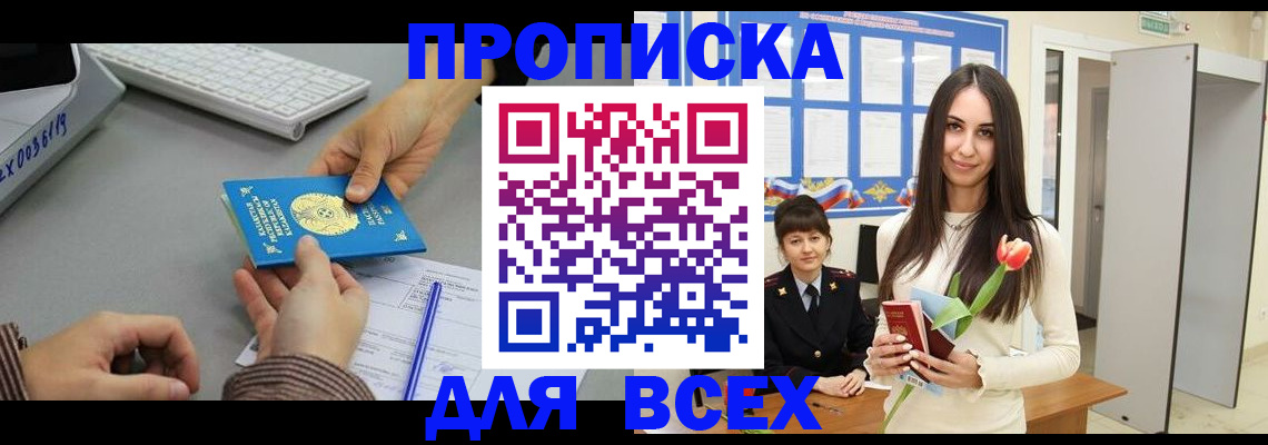 временная регистрация адрес в Лангепасе