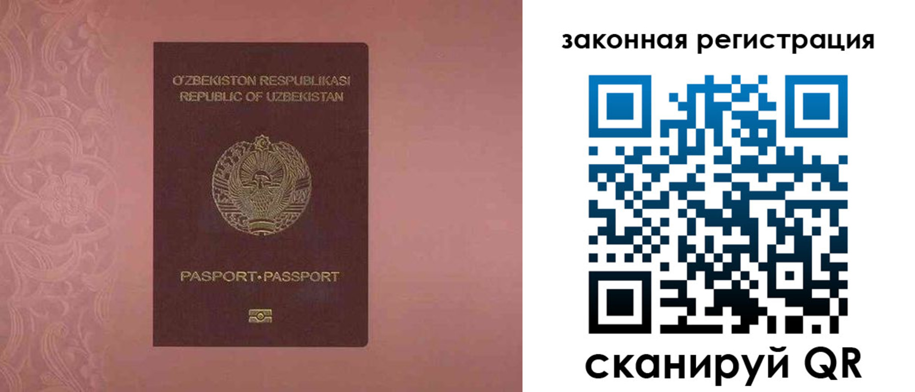 прописка регистрация в Лангепасе