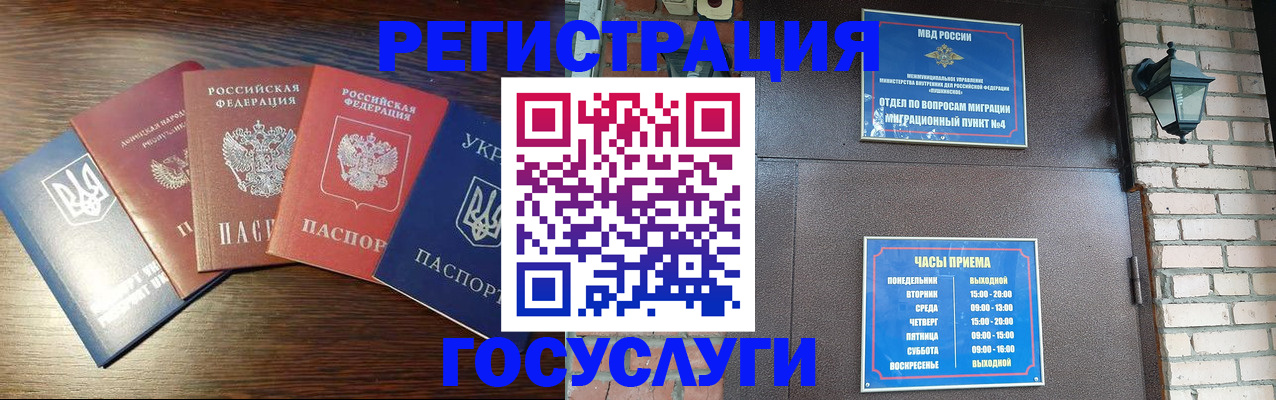 прописка регистрация в Лангепасе