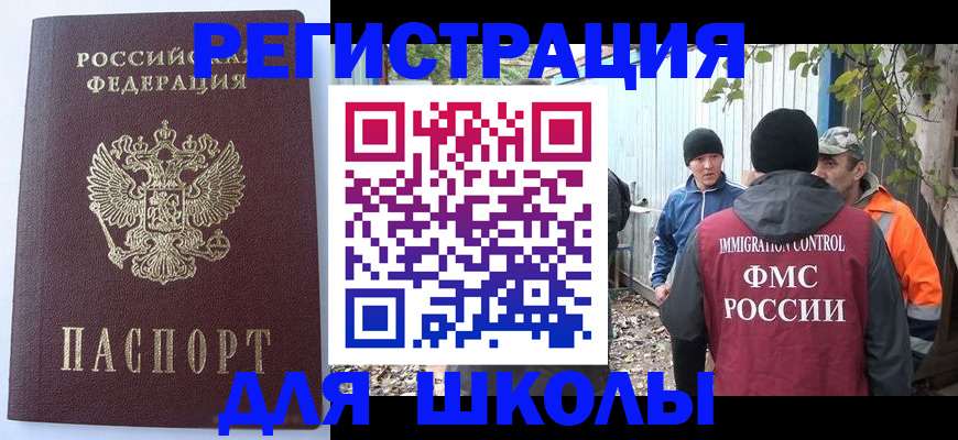 прописка штамп в Лангепасе