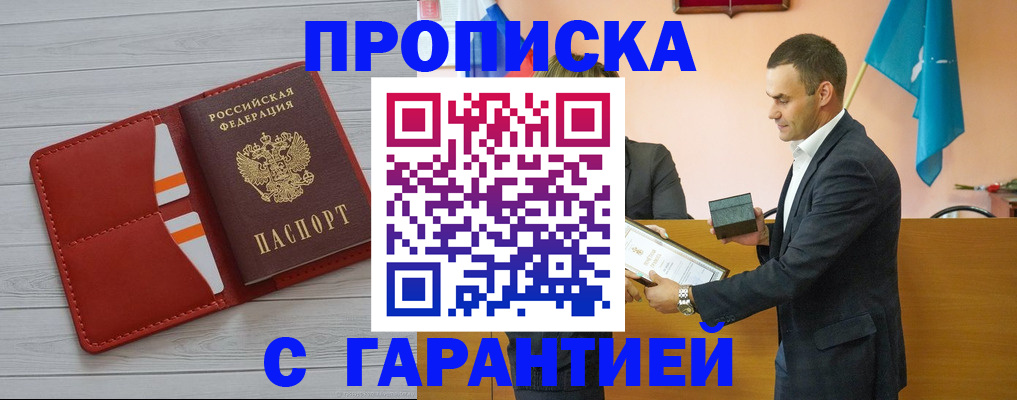 временная регистрация адрес в Лангепасе