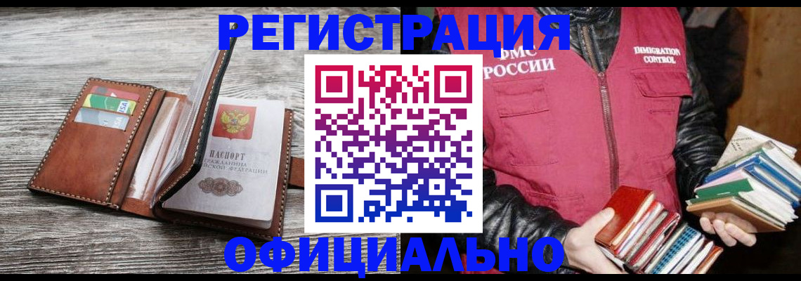 временная регистрация купить в Лангепасе
