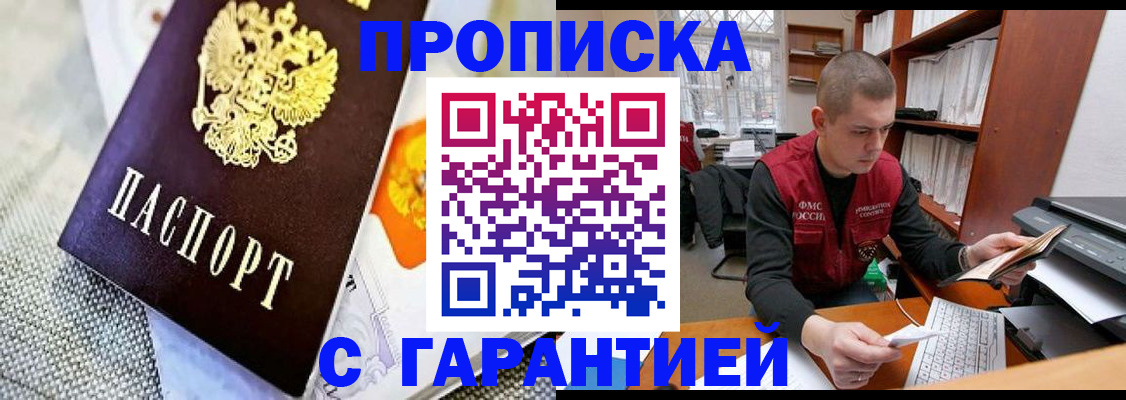 миграционный учет в Лангепасе
