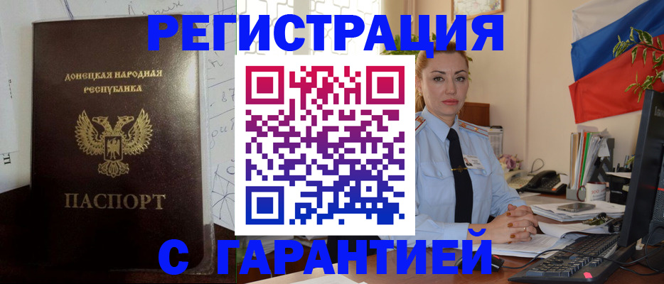 прописка законно в Лангепасе