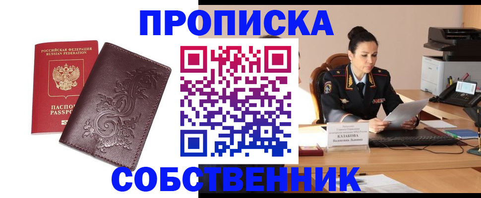 временная регистрация поиск в Лангепасе