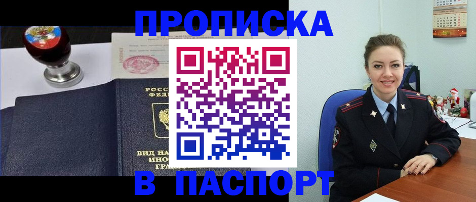 временная регистрация гарантия в Лангепасе