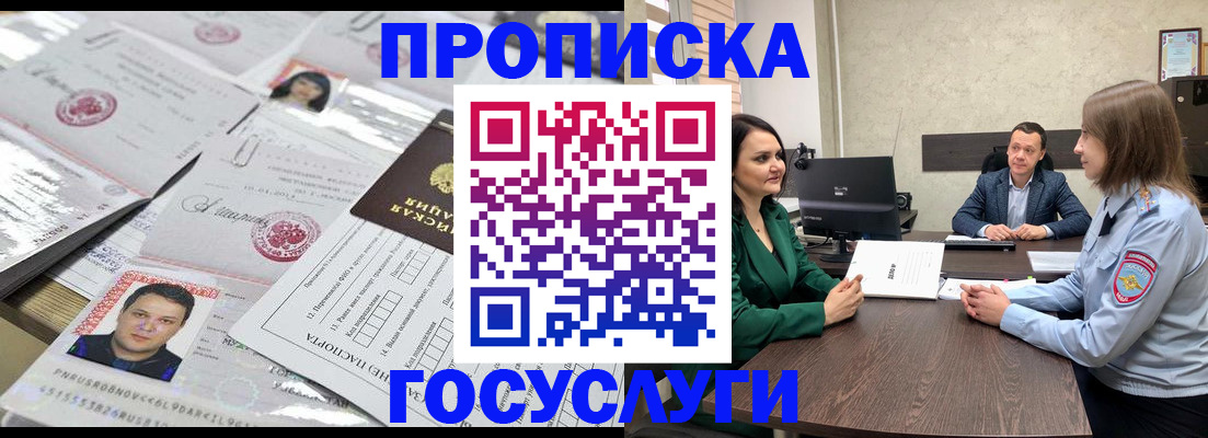 временная регистрация недорого в Лангепасе
