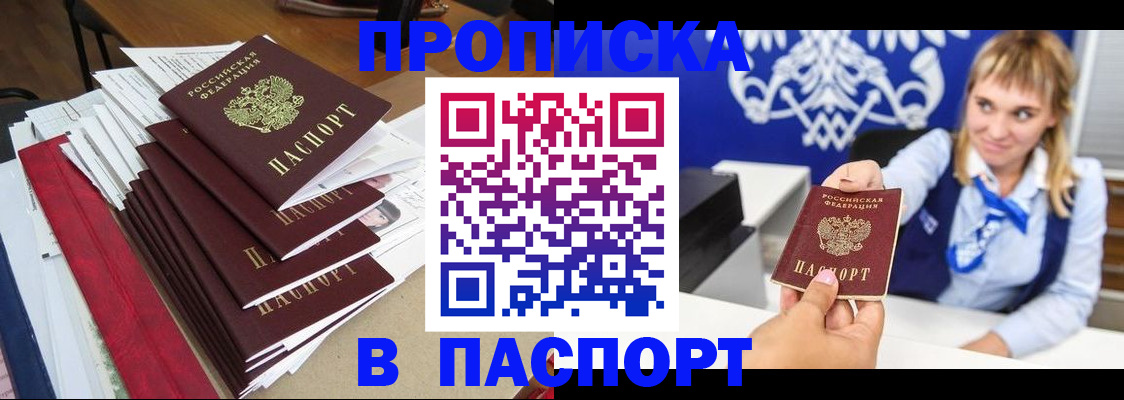 временная регистрация поиск в Лангепасе